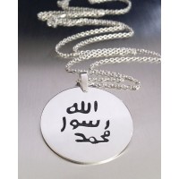 Hz. Muhammed s.a.v Mührü Şerifi Kolye