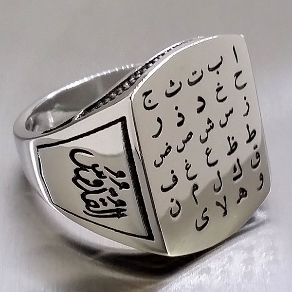 Elif Ba Kur'an Alfabesi Esmaül Hüsna Gümüş Yüzük 