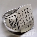 Elif Ba, Kur'an Alfabesi Yazılı Gümüş Yüzük, Allah'ın İsmi Şerifleri yazılı yüzük