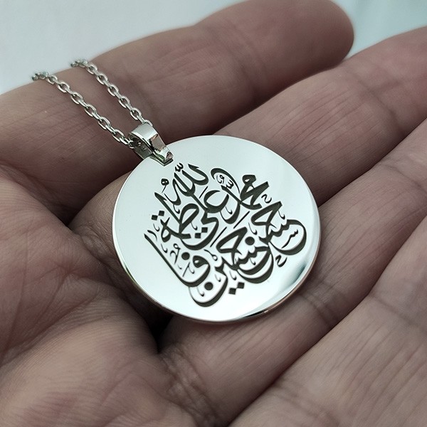 Ehl-i beyt (ehlü’l-beyt)  gümüş kolye