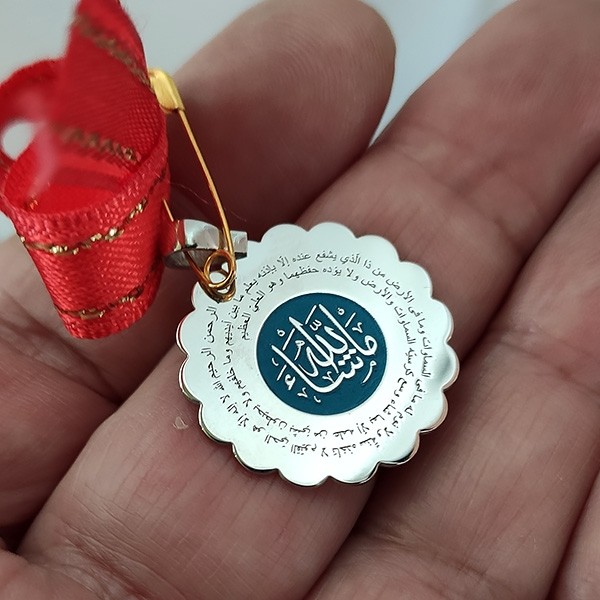 Maşallah yazılı Gümüş Bebek ve Çocuk Nazarlığı
