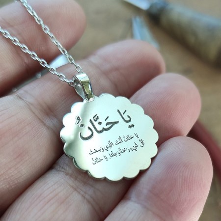 Ya Hannan erbaini idrisiyye