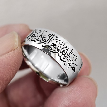 HasbünAllâhu ve ni'mel vekîl, ni'mel mevlâ ve ni'men nasîr