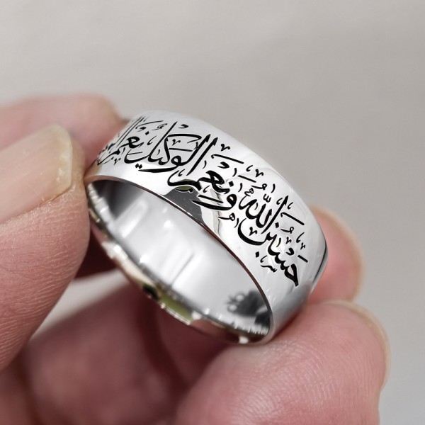 HasbünAllâhu ve ni'mel vekîl, ni'mel mevlâ ve ni'men nasîr