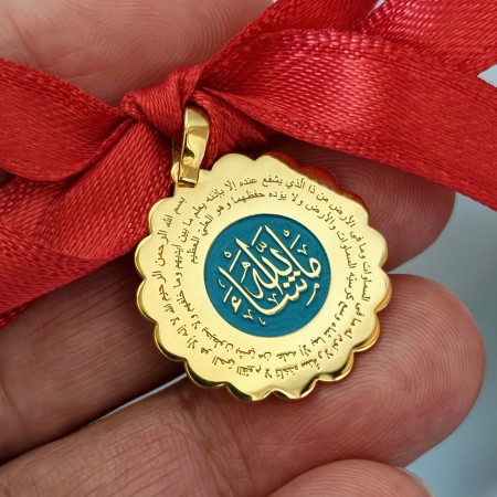 Maşallah yazılı ayetelkürsi Gümüş Bebek ve Çocuk Nazarlığı